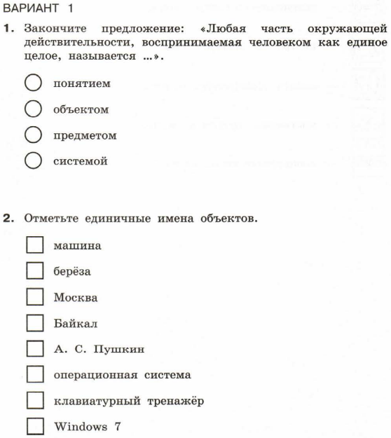 7 тест компьютерные презентации вариант 1 ответы