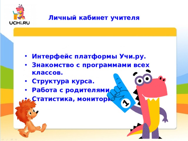 Посмотри на картинку и дополни предложения учи ру английский 4 класс ответы