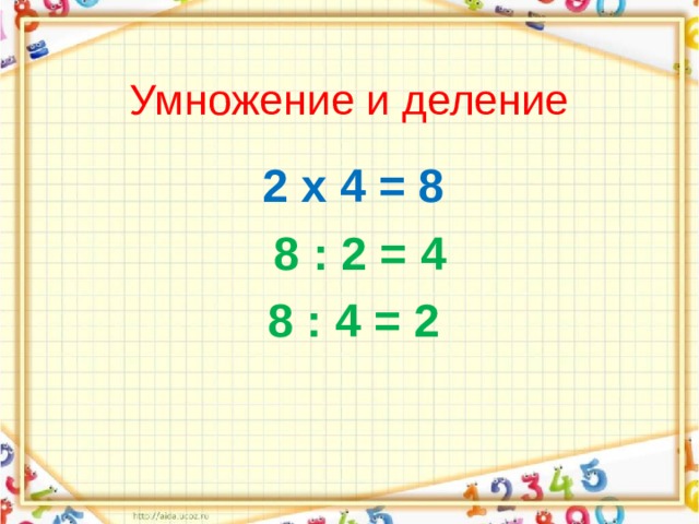 Презентация на тему деление на 2