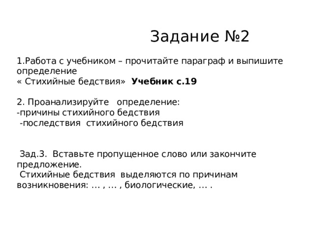 Характер 7