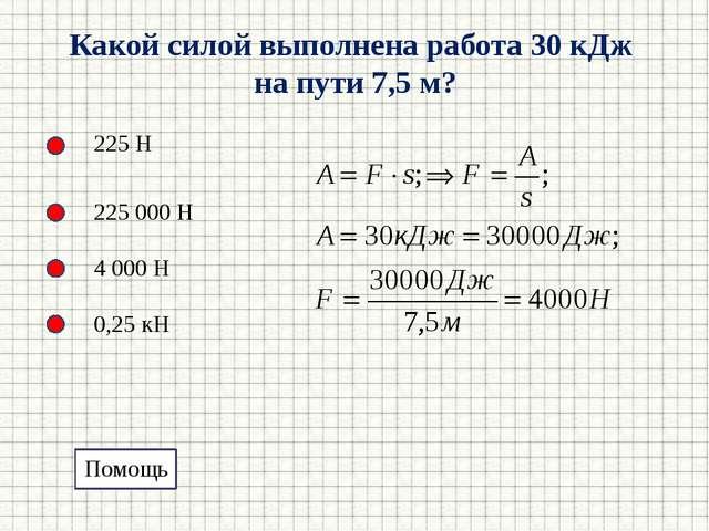 Рассчитай совершенную