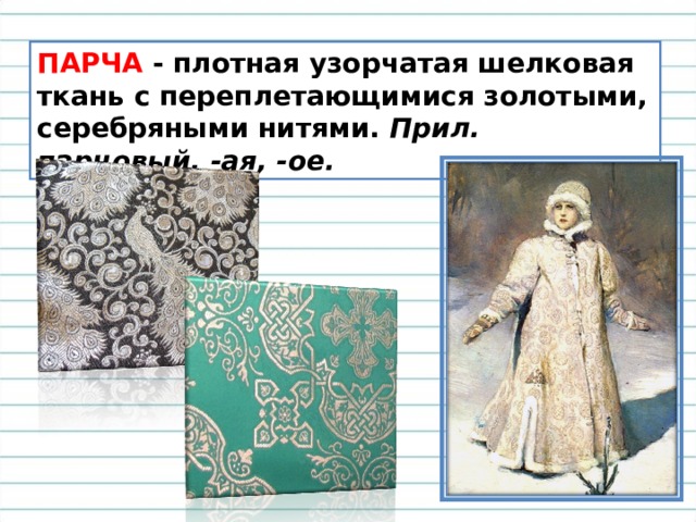 Презентация "Сочинение по картине"