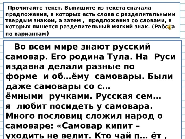 Слова которые пишутся по произношению. Затем чтобы предложение. Сначала предложение. Прочитайте выпишите сначала слова которые пишутся по произношению.