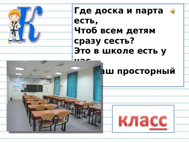 Так вот получилось что сошлись дороги школьный двор и парта подружили нас