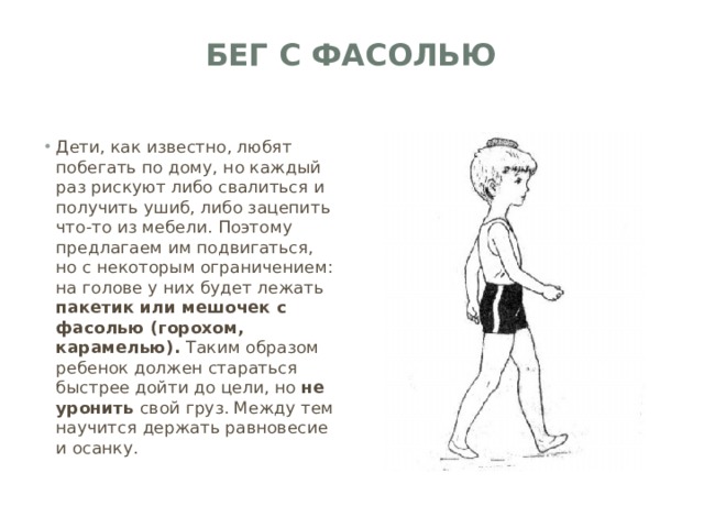 Картинка лежать в направлении своей цели