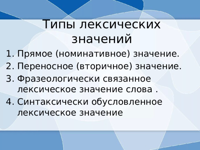 Типы лексических значений