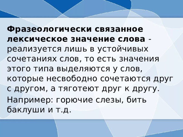 Слова не связанные по смыслу