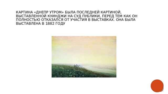Скоро будут экспонироваться картины отобранные для выставки