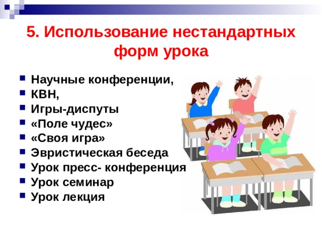 Урок диспут план конспект