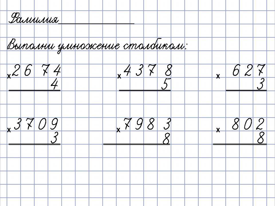 На столе разложены карточки какое самое маленькое число