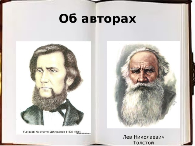 Л н толстой зайцы