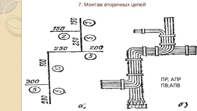 Монтаж 7