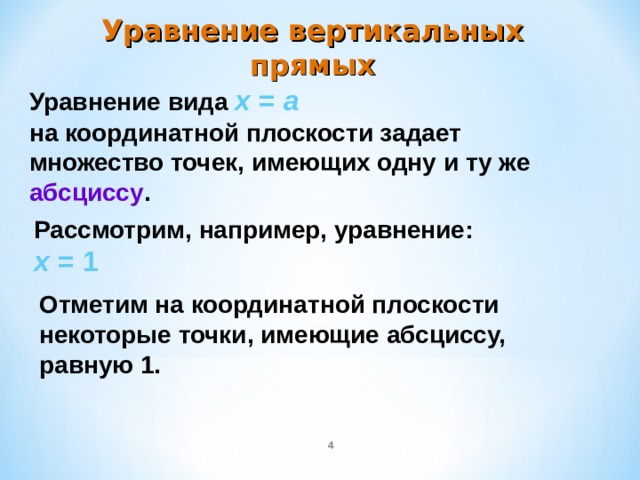 Как называется множество точек описывающих изображение например на экране смартфона