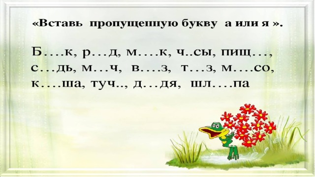 Презентация дифференциация о а