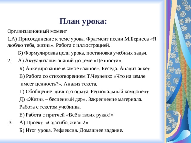 Жизнь человека высшая нравственная ценность презентация