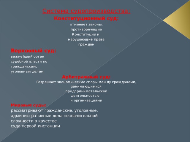 План конспект процессуальные отрасли права 10 класс