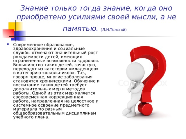 Индивидуальный план коррекционной работы логопеда с ребенком с онр 3 уровня