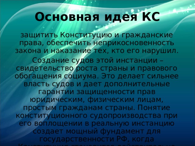 Какая отрасль права является юридическим фундаментом для всех отраслей права