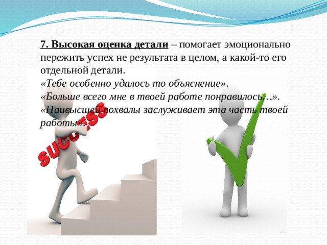 Презентация для педагогов Технологические операции создания ситуации