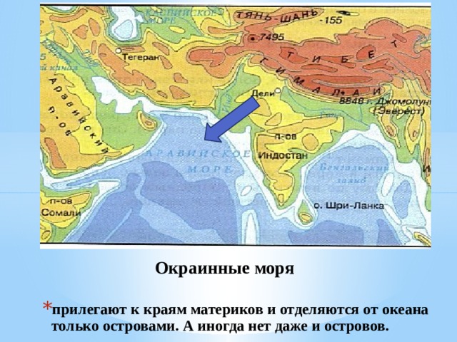  Части Мирового океана 