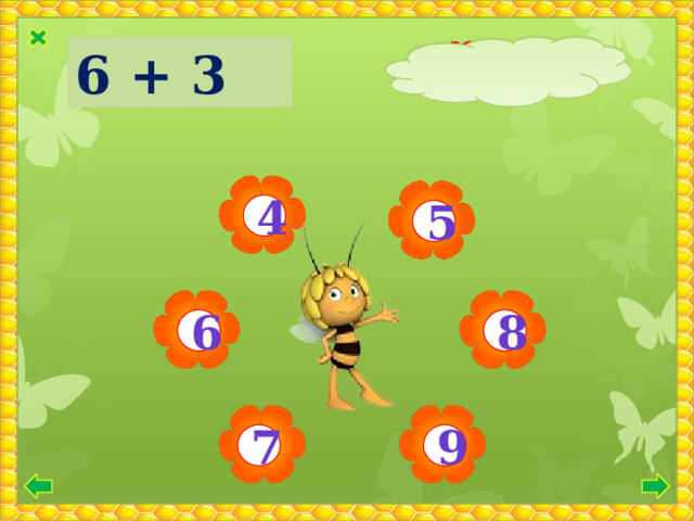 ՃԻՇՏ ՉԷ 6 + 3  4 5 6 8 9 7 