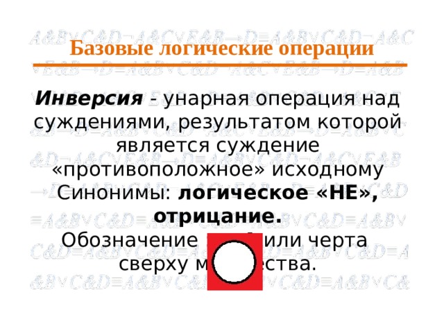 Смелый отважный храбрость неустрашимый мужественный какое слово не является синонимом