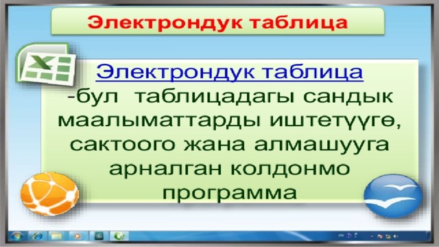 Электрондук күндөлүк