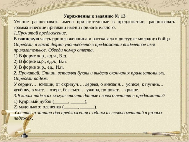 Прочитай предложение выбери ответ в котором правильно указаны глаголы пойду домой и буду рисовать