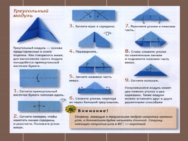 Творческий проект оригами 6 класс