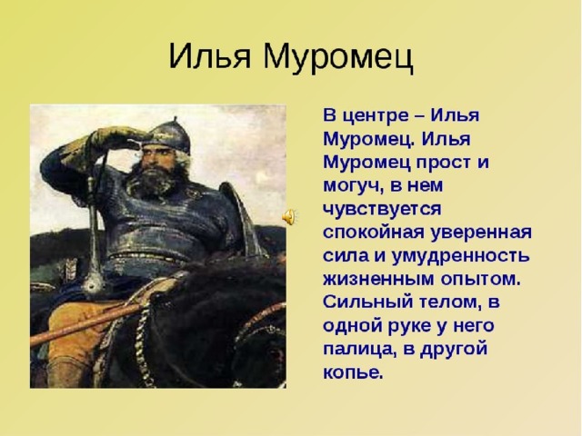 Нарисуй героя близкого к идеалу нравственного человека