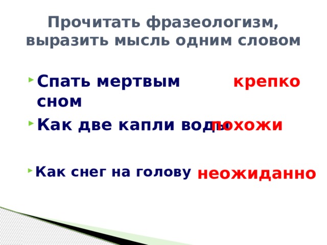 Какая идея выражена в представленном тексте. Как выражать мысли в тексте.