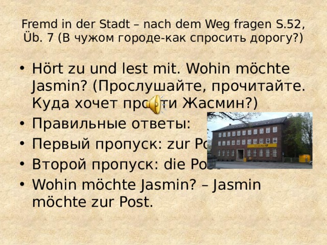 Fremd in der Stadt – nach dem Weg fragen S.52, Üb. 7 (В чужом городе-как спросить дорогу?)