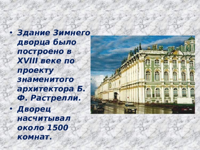 План про эрмитаж