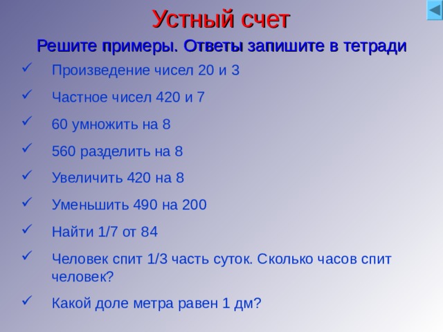 Произведение чисел 2 и 3