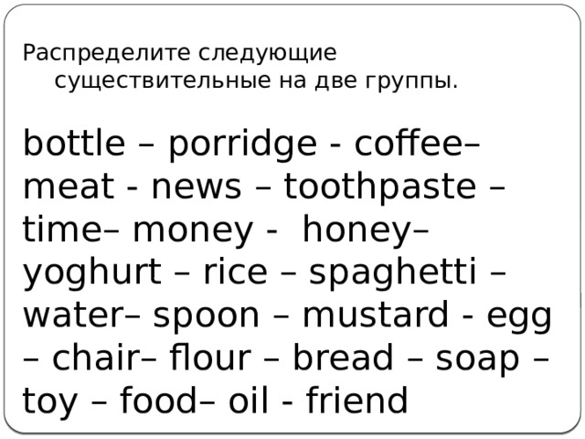 Spaghetti исчисляемое или неисчисляемое