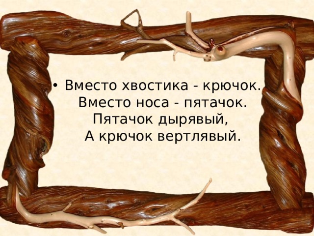 Трав копытами касаясь ходит по лесу красавец ходит смело и легко рога раскинув широко