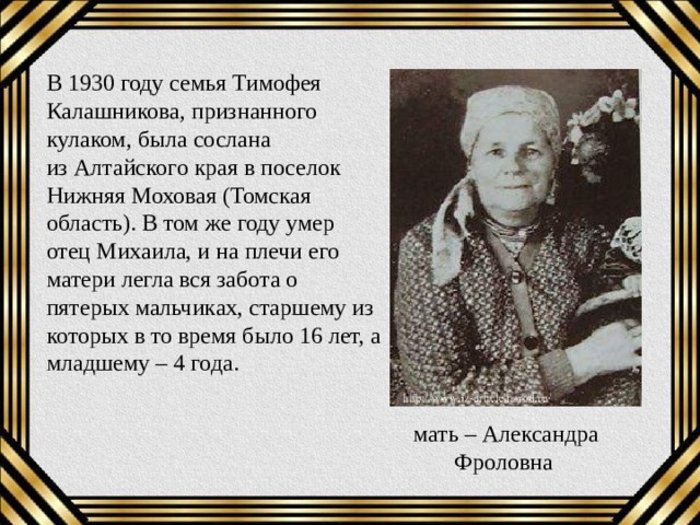 Из чего была сделана палочка подаренная старшему из братьев певереллов самой смертью