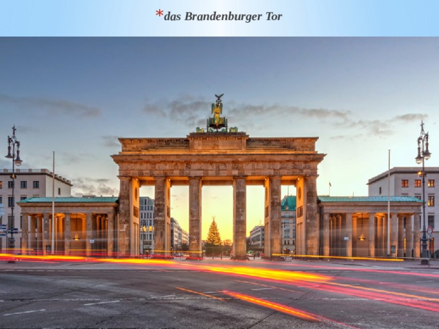 das Brandenburger Tor 