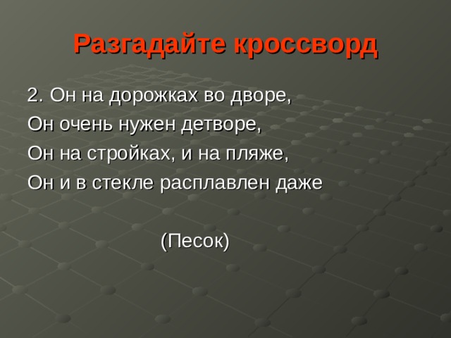 Мочили топили колотили рвали крутили и на стол клали что происходит про что эта загадка