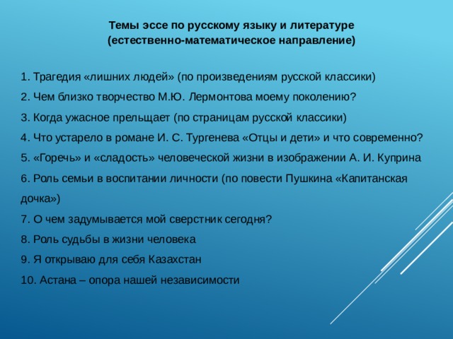 Сочинение на тему молодое поколение. Эссе на тему «мое направление рддм «движение первых».