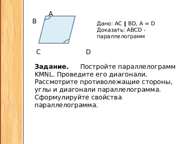 Стороны параллелограмма равны 3 5