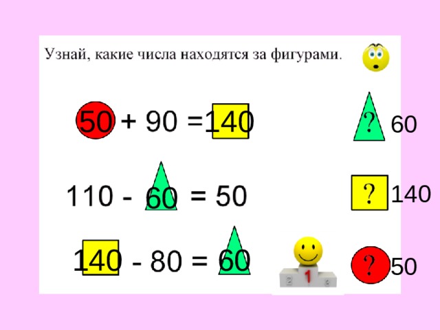 Математический КВН - Математика - Презентации - 5 класс