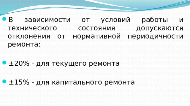 Отклонение от условий продаж 1с как это работает