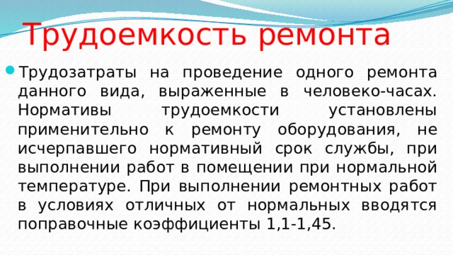 согласие на проведение ремонтных работ в арендуемом помещении