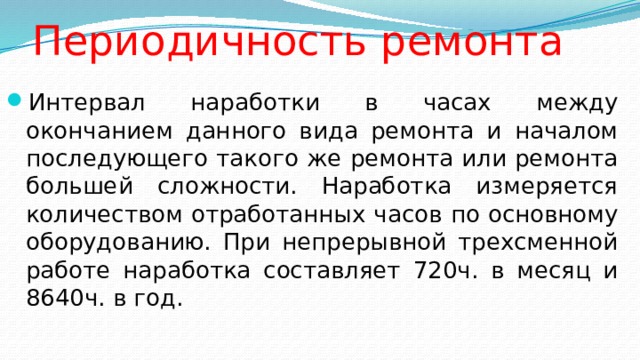 Временной промежуток между началом реализации и окончанием проекта это