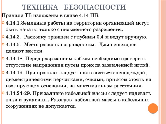 Кем утверждается план работ для подлежащей освоению скважины