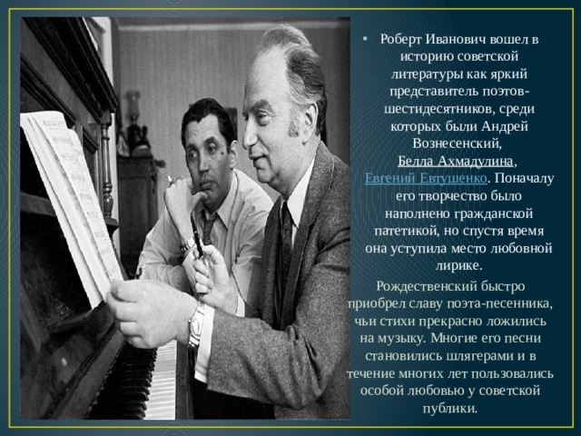 Реквием рождественский презентация