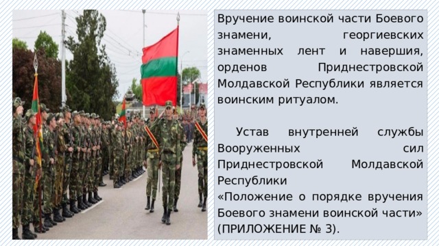 Кто осуществляет руководство внутренней службой в воинской части