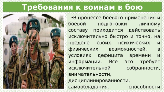 Современный бой по своему характеру является. Современный общевойсковой бой характеризуется. Характеристика современного боя кратко. Характеристики современного боя сообщение.