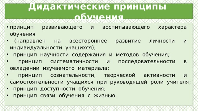 Точное изображение действительности использование принципов научности документальности